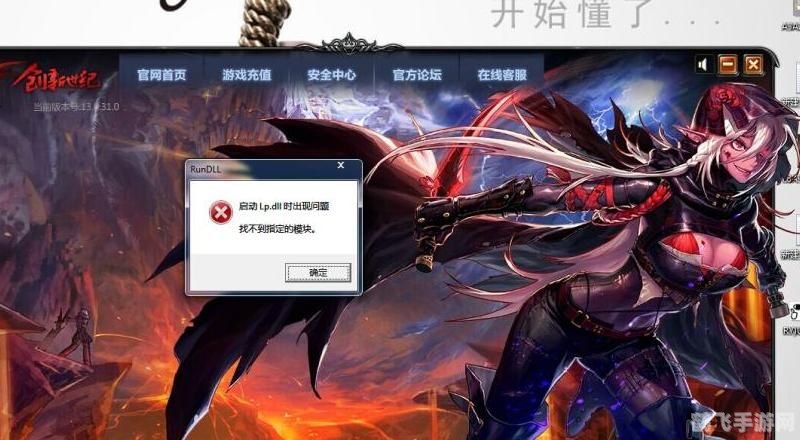 dnf启动不了,DNF启动问题全解析,助你快速解决困扰!