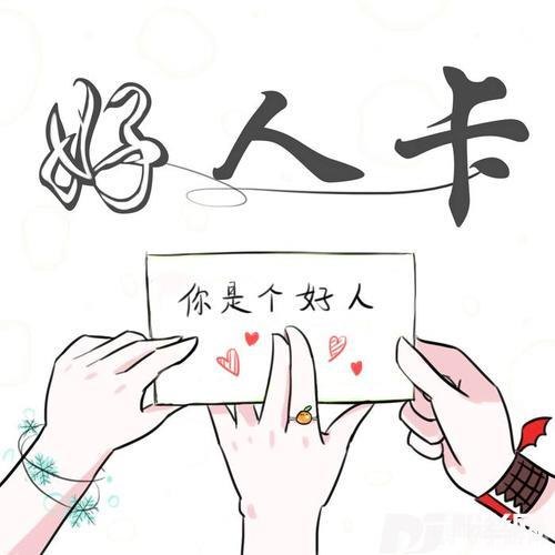 uj好人卡,UJ好人卡：手游神器，轻松掌握游戏制胜秘诀