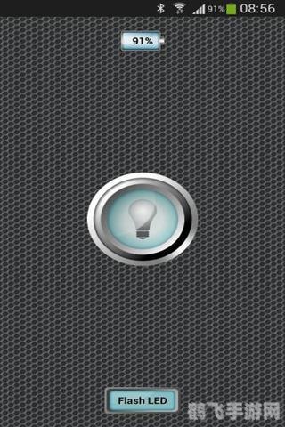 手电筒软件,手电筒软件照亮游戏世界,玩家必备神器!