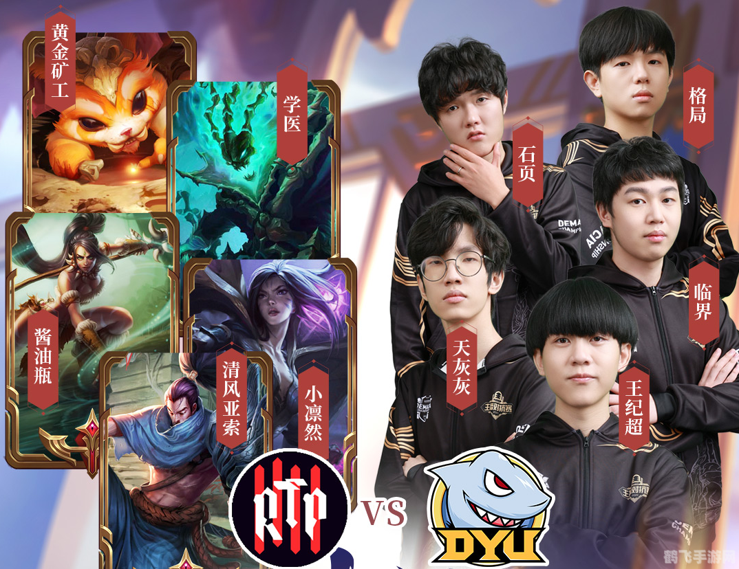 德玛西亚杯2020手游赛程全解析与致胜攻略