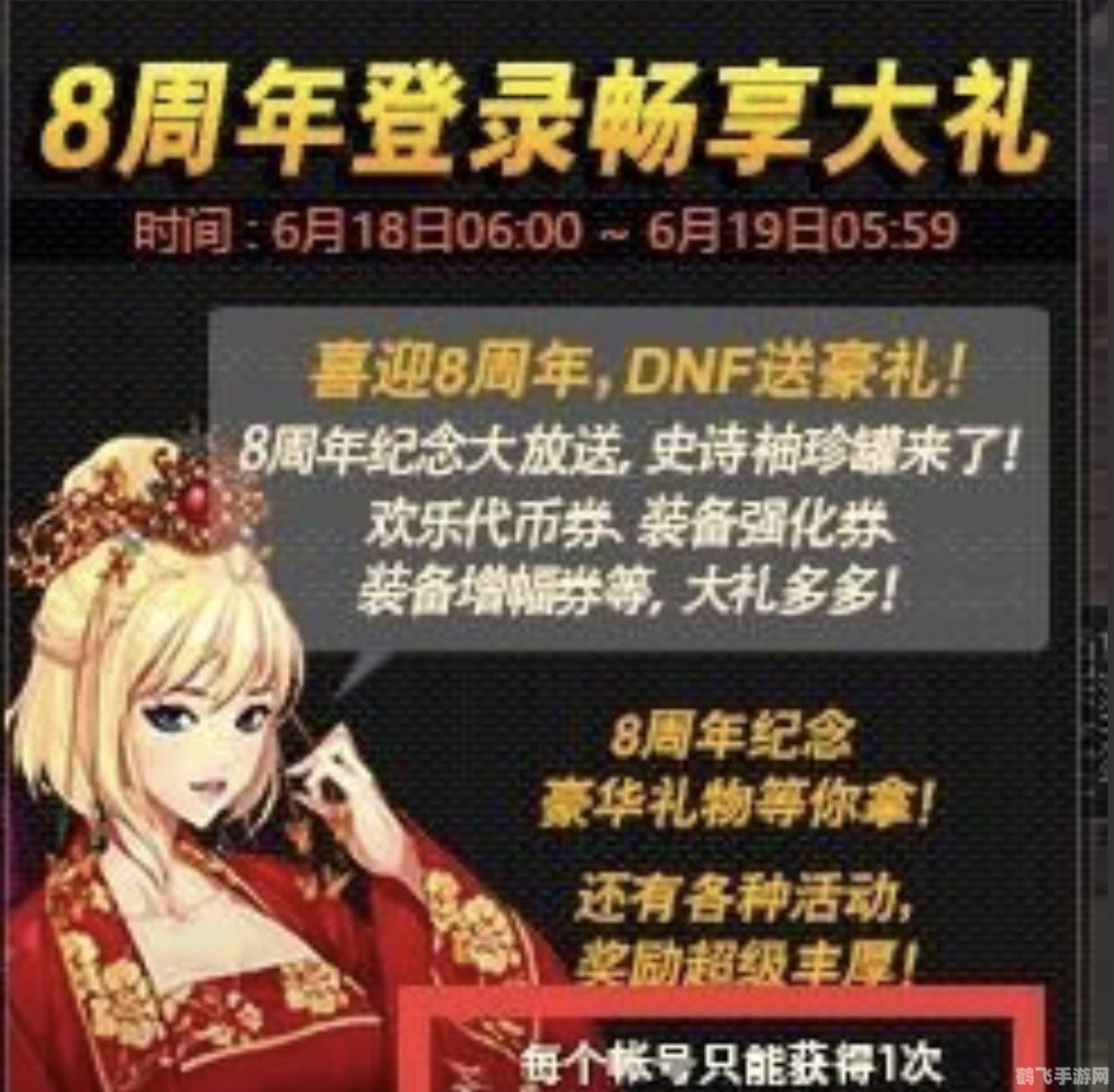dnf艾肯,DNF艾肯手游攻略:挑战与征服的终极指南