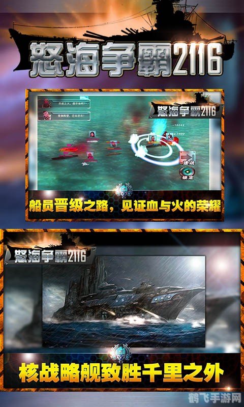 怒海激战 修改器,怒海激战修改器助力，轻松制霸海域！