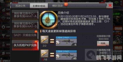 cf子弹活动,穿越火线手游：子弹活动全攻略，轻松赢取丰厚奖励！