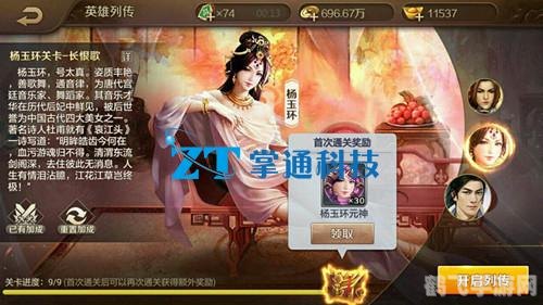 英雄杀杨玉环,英雄杀杨玉环角色攻略：掌控命运的女神