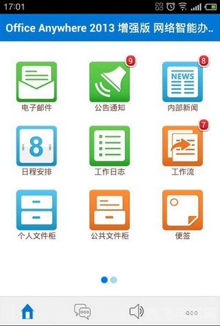 通达oa精灵,通达OA精灵助力,高效游戏办公两不误