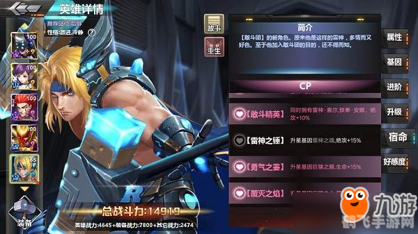 超级英雄联盟系统,超级英雄联盟系统手游攻略:打造你的英雄梦幻战队