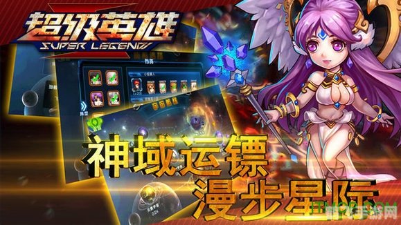 超级英雄联盟系统,超级英雄联盟系统手游攻略：打造你的英雄梦幻战队