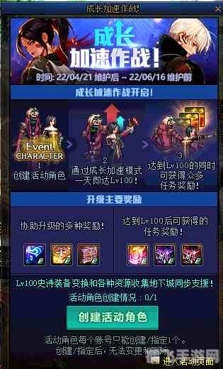 DNF最新活动曝光，豪礼连连助力玩家征战