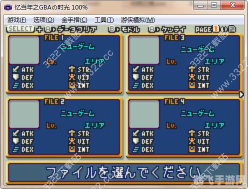 gba光明之魂2金手指,GBA光明之魂2金手指秘籍大揭秘