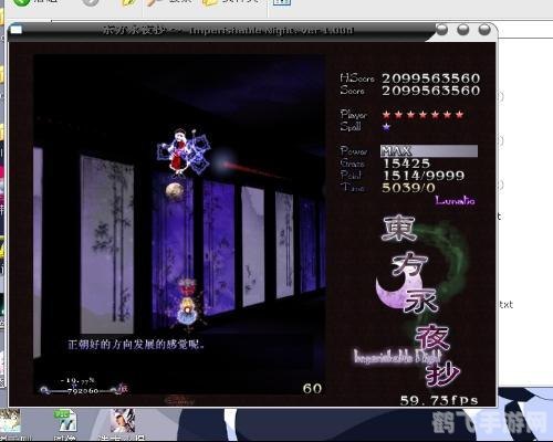 东方永夜抄修改器:掌控夜晚的终极秘籍