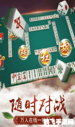 运城贴金麻将玩法全解析:金牌攻略,赢牌不是梦!