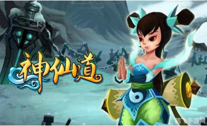 懒娃神仙道探秘奇幻仙境,轻松成神!