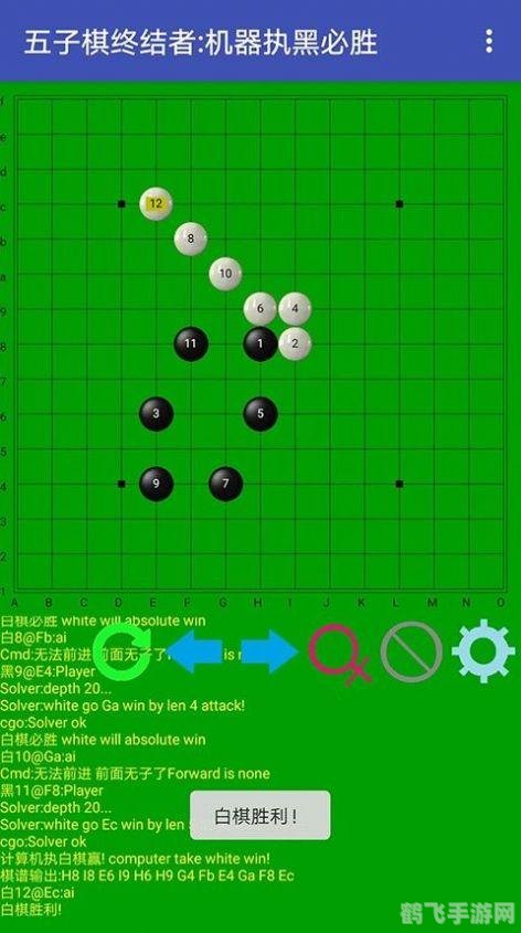 五子棋终结者,五子棋终结者:揭秘高手策略,成为棋局主宰