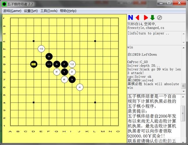 五子棋终结者,五子棋终结者:揭秘高手策略,成为棋局主宰