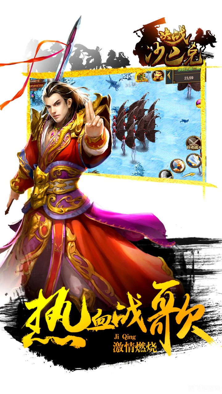 野蛮的索取1v3:智勇之战,独步天下的手游攻略