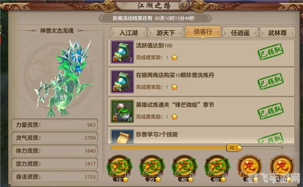 天龙八部脚本莫愁,天龙八部手游：莫愁脚本助你成为江湖传奇