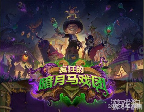 暗月马戏团 月牙,暗月马戏团新玩法揭秘：月牙引领奇幻之旅