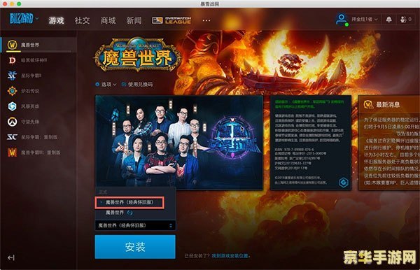 魔兽世界光盘怎么安装,魔兽世界光盘安装指南：轻松上手，探索奇幻世界！