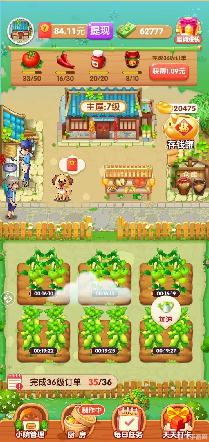 爷爷的小农院手游攻略：打造你的田园生活