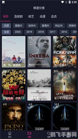 免费观影神器来袭,大片随心看!