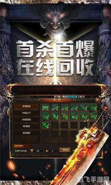 新开1.76仿盛大传奇,新开1.76仿盛大传奇,重温经典,再战沙城!