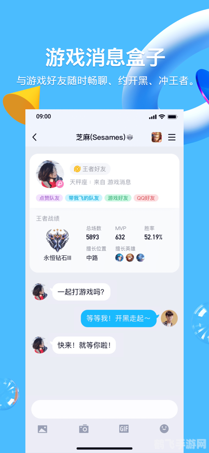 qq消息轰炸神器,QQ消息轰炸神器助力手游，玩转游戏社交新体验！