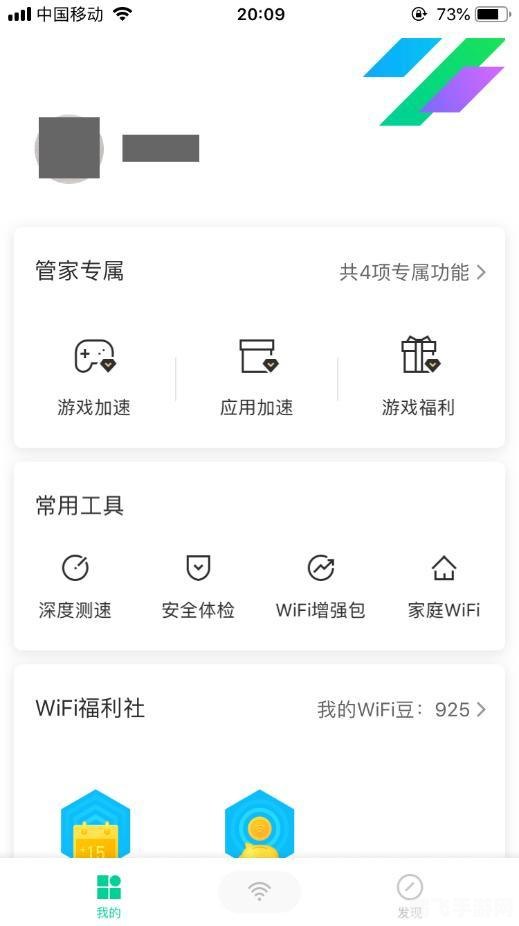 轻松上手!手游玩家必备的免费自动连接WiFi攻略