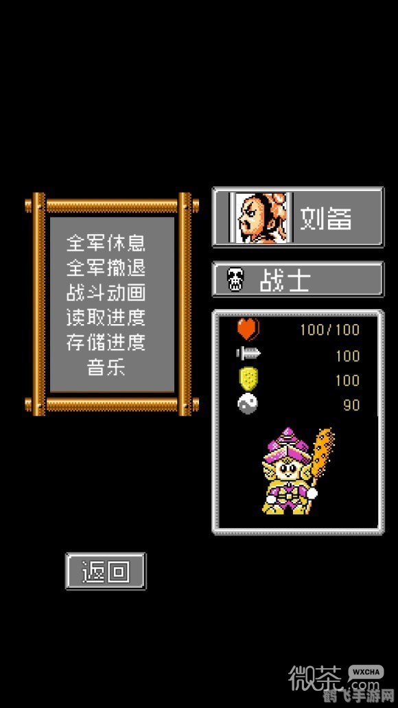 md爆笑三国,MD爆笑三国重温经典,策略战斗再现三国传奇!