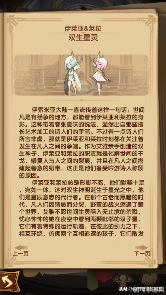 双子星图鉴:探秘星空下的双生冒险