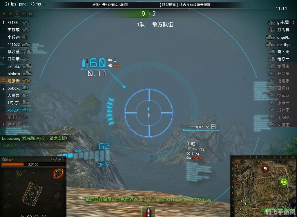 坦克世界瞄准插件,坦克世界瞄准插件助你成为战场霸主