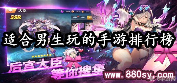 男人的游戏,男人的游戏:手游攻略与玩法大揭秘