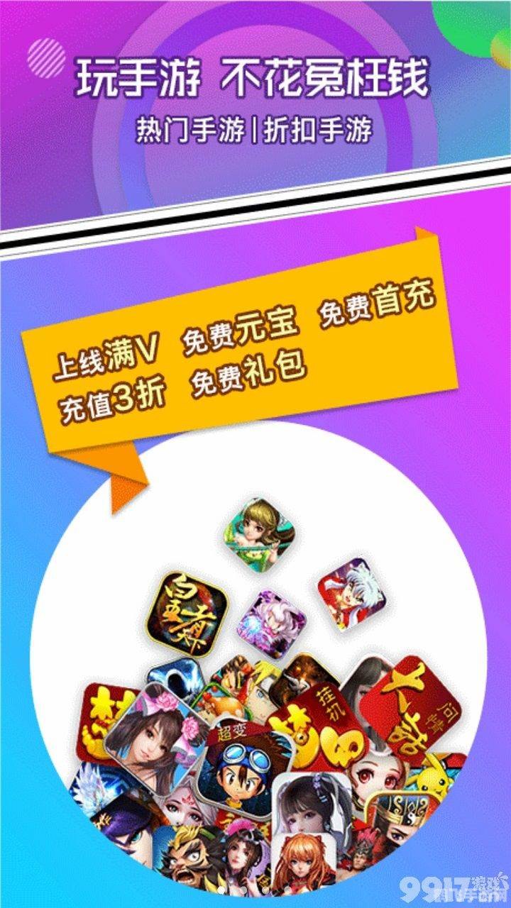 真正零充值畅聊手游,玩家必备聊天神器!