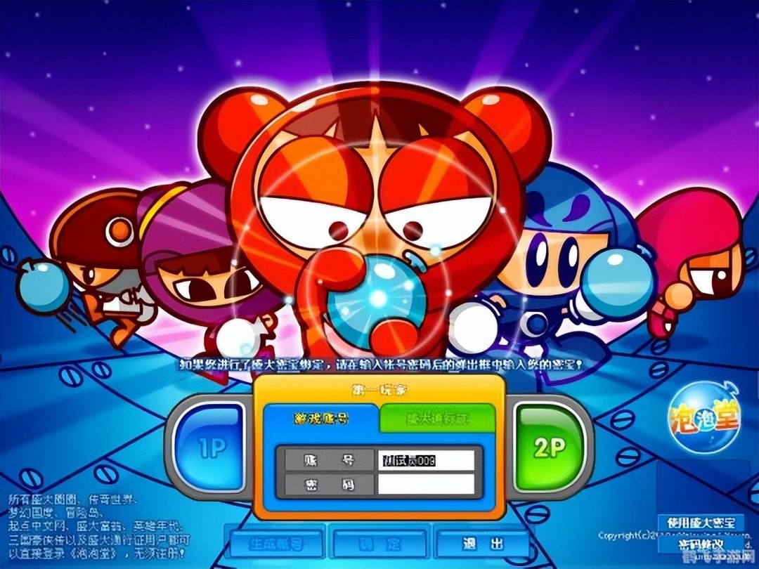 经典泡泡堂重温童年,泡泡大战再燃激情!