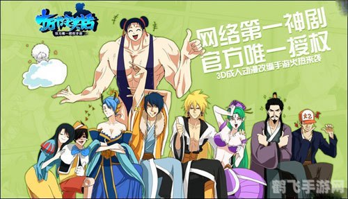 十万个冷笑话手游,十万个冷笑话手游探秘:笑料百出的奇幻冒险攻略