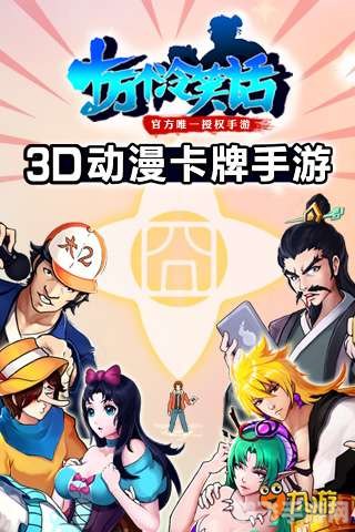 十万个冷笑话手游,十万个冷笑话手游探秘:笑料百出的奇幻冒险攻略