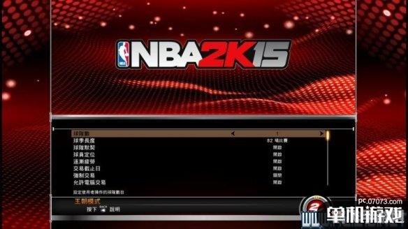 2K15手游闪退问题解决方案与游戏攻略大全