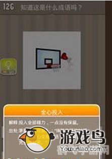 一心投篮:探秘成语世界,巧手攻略篮球奇境