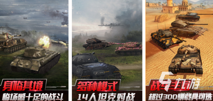 坦克网页游戏,坦克网页游戏重磅来袭，开启战争新纪元！