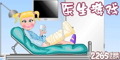 看医生小游戏,看医生小游戏全攻略:轻松掌握诊疗技巧,成为医学小达人!