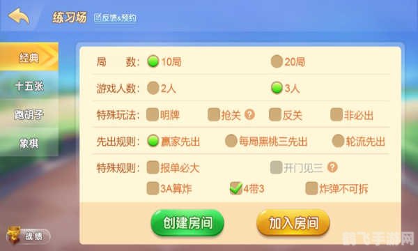 三打一游戏攻略大揭秘,玩转棋牌竞技新体验!