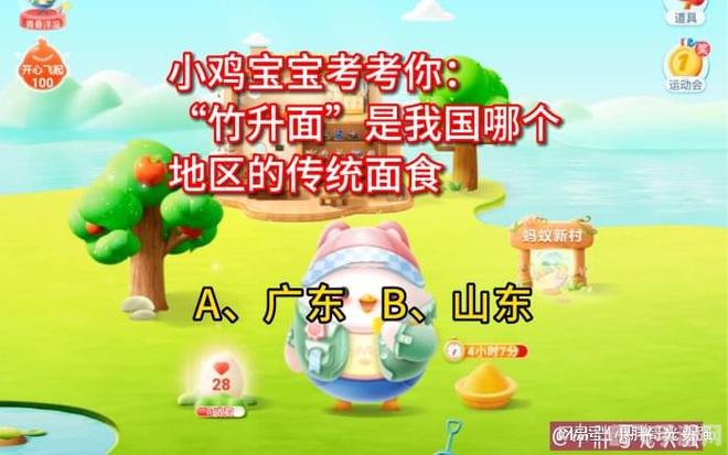 竹升面蚂蚁庄园,竹升面蚂蚁庄园：玩转手游，打造你的庄园帝国！