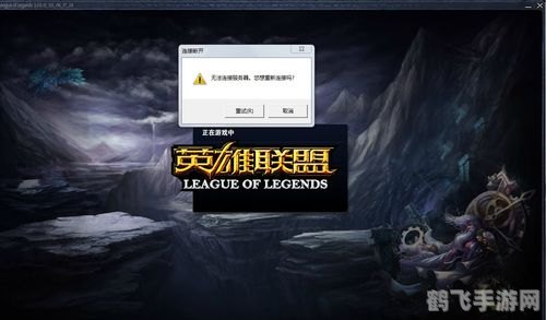 lol更新后进不了游戏,LOL更新后无法进入游戏？解决方案大揭秘！