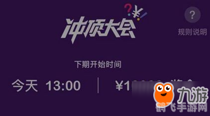 冲顶大会题库,冲顶大会题库大揭秘，智者游戏攻略来袭！