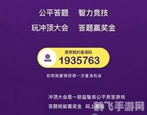 冲顶大会题库,冲顶大会题库大揭秘，智者游戏攻略来袭！