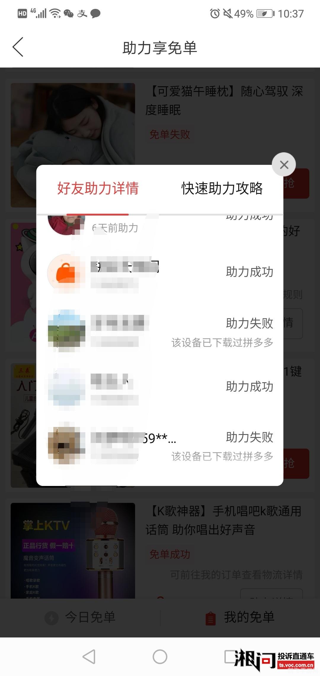 拼多多助力平台，手游玩家的免费福利天堂！