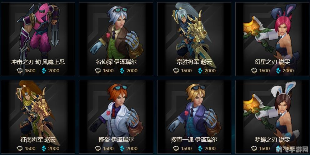 英雄联盟皮肤查询攻略：探秘炫彩皮肤世界