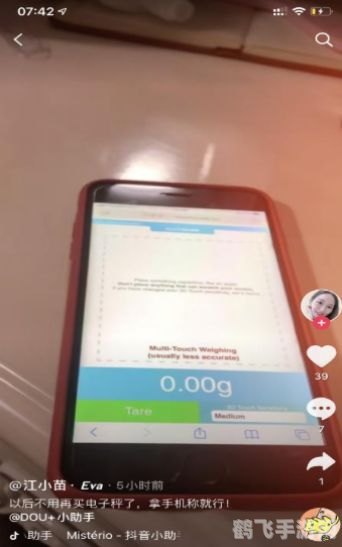 3D Touch称重器：手游新玩法，触控称重乐趣多