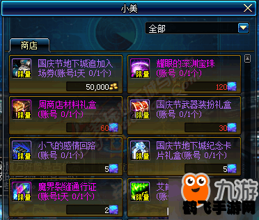 DNF手游礼包全攻略，助你成为阿拉德大陆强者！