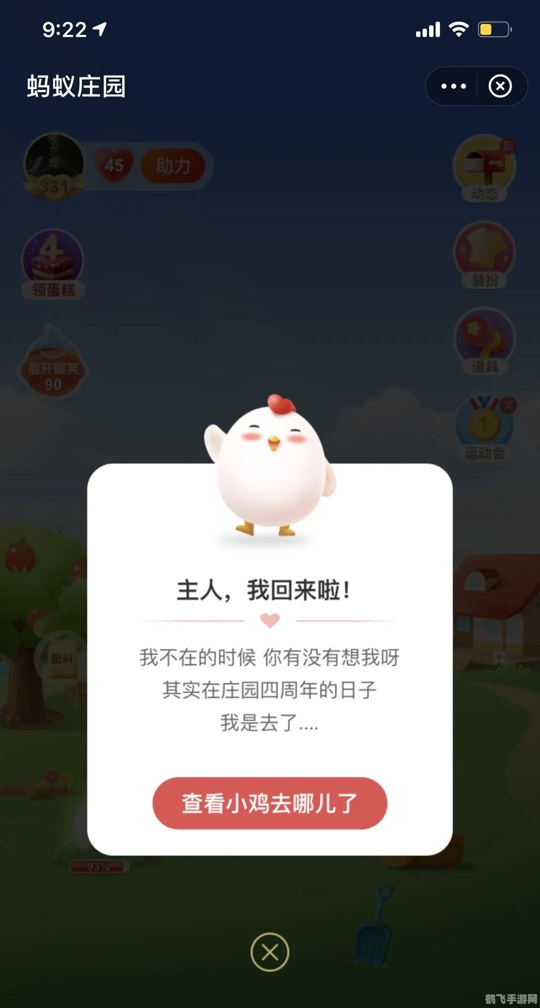 下列哪项活动蚂蚁庄园,探秘蚂蚁庄园：哪项活动最受蚂蚁欢迎？