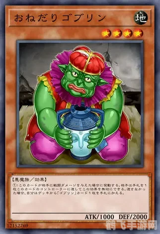 青哥布林卡片揭秘：掌握技巧，轻松获取稀有卡片！